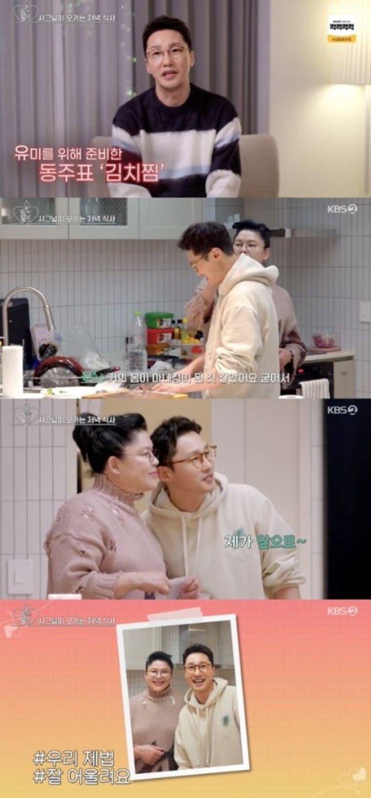 방송인-이영자-배우-황동주