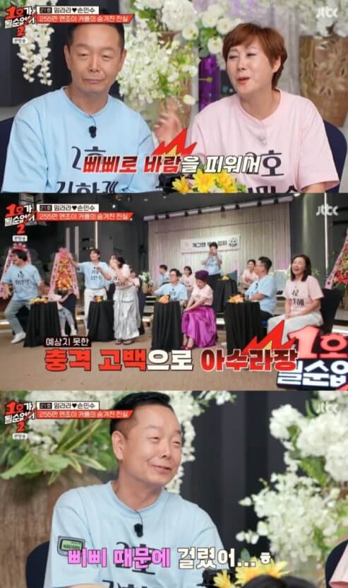 김학래-임미숙 부부, 이혼 위기 조명… ‘외도와 냉전’ 속 진실은?