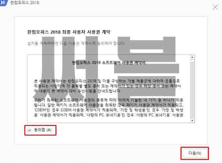 한글 2018 다운