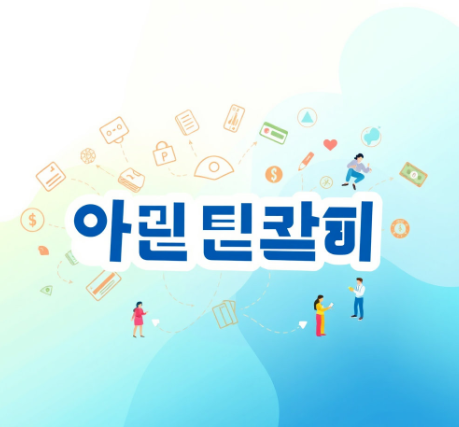 상생페이백 그림