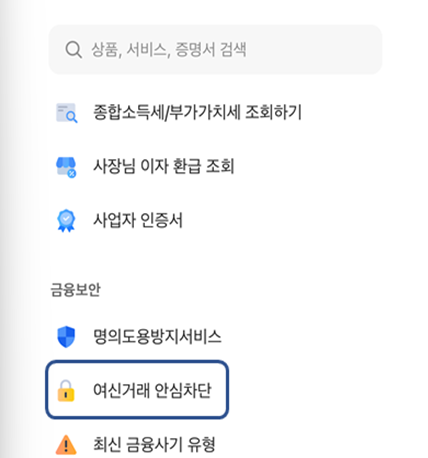 카카오뱅크를 통한 신청방법
