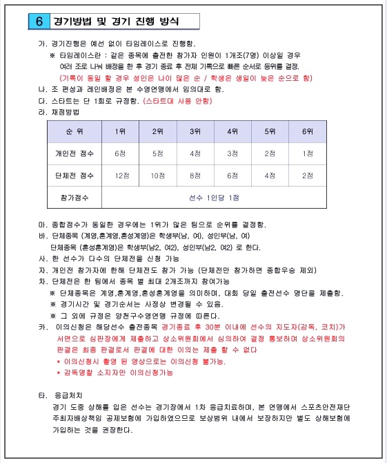 양천구-수영대회-3