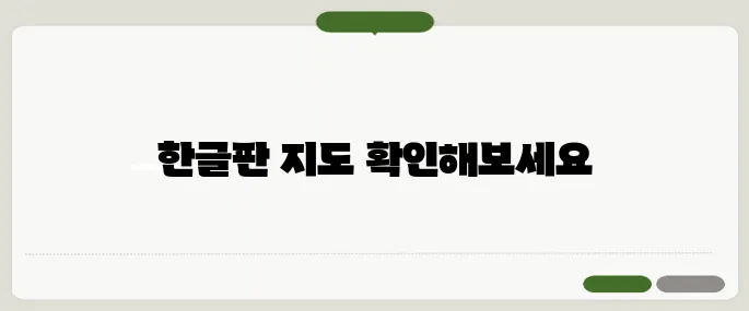 다음 세계 지도 한글판 바로가기