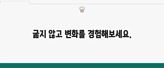 단기간 다이어트 성공 후기: 굶지 않고 살 빼는 식단과 운동
