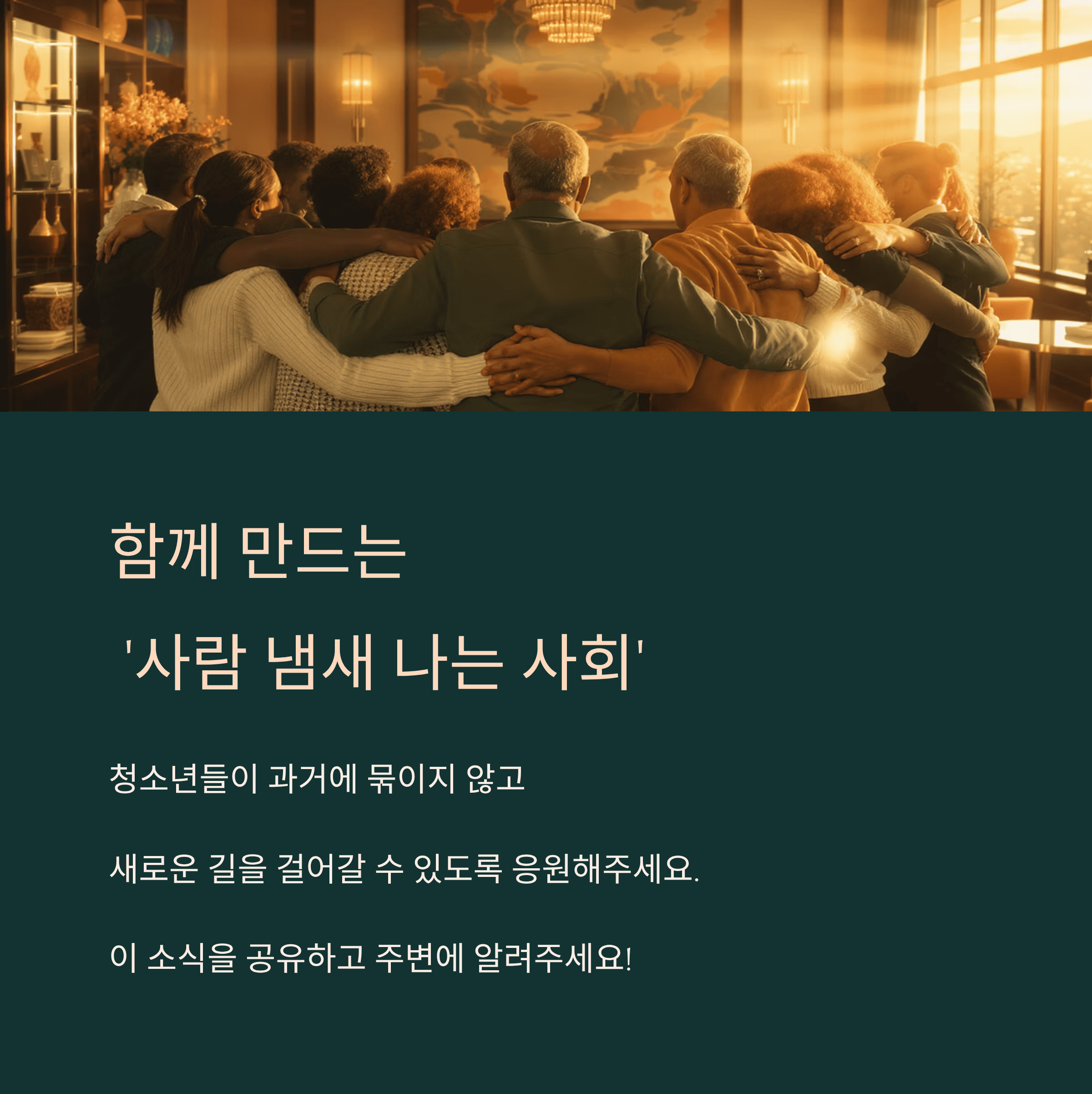 청소년들 무료로 문신 지우고 새 출발