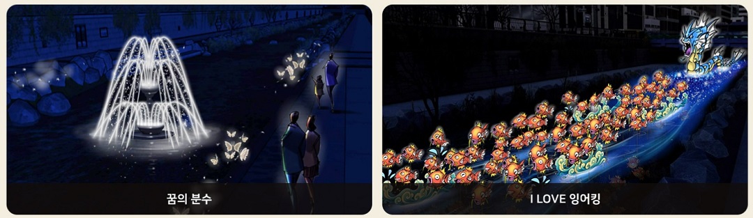 2025 서울빛초롱축제