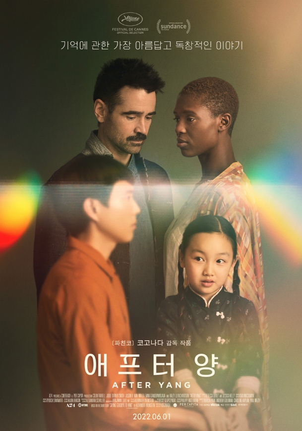 영화 "애프터양" 포스터
