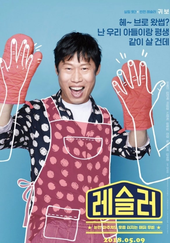 영화 레슬러 포스터