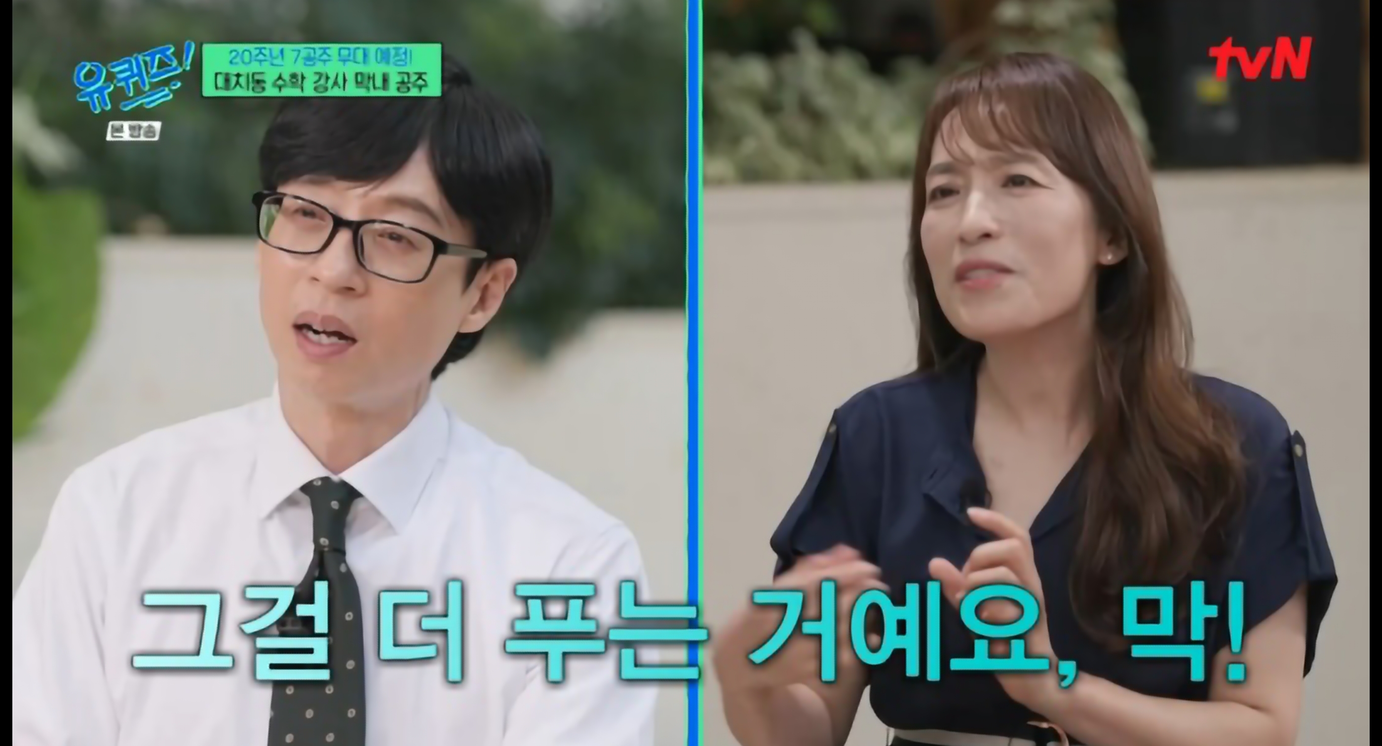 7공주 박유림