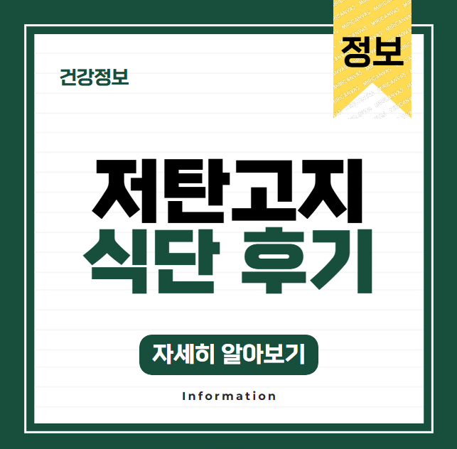 저탄고지 식단 한 달 후기 (ft. 체중감량 효과)