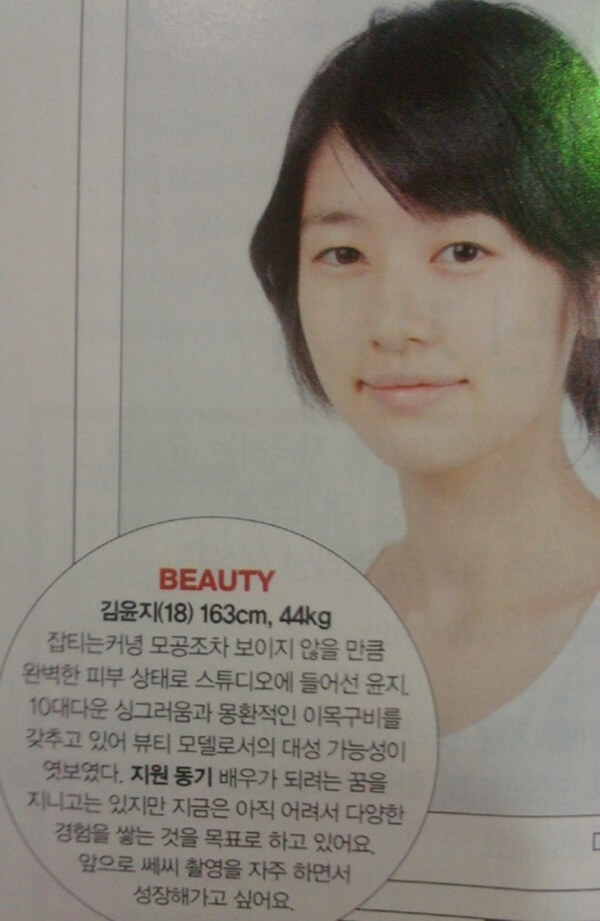 정소민-잡지-모델