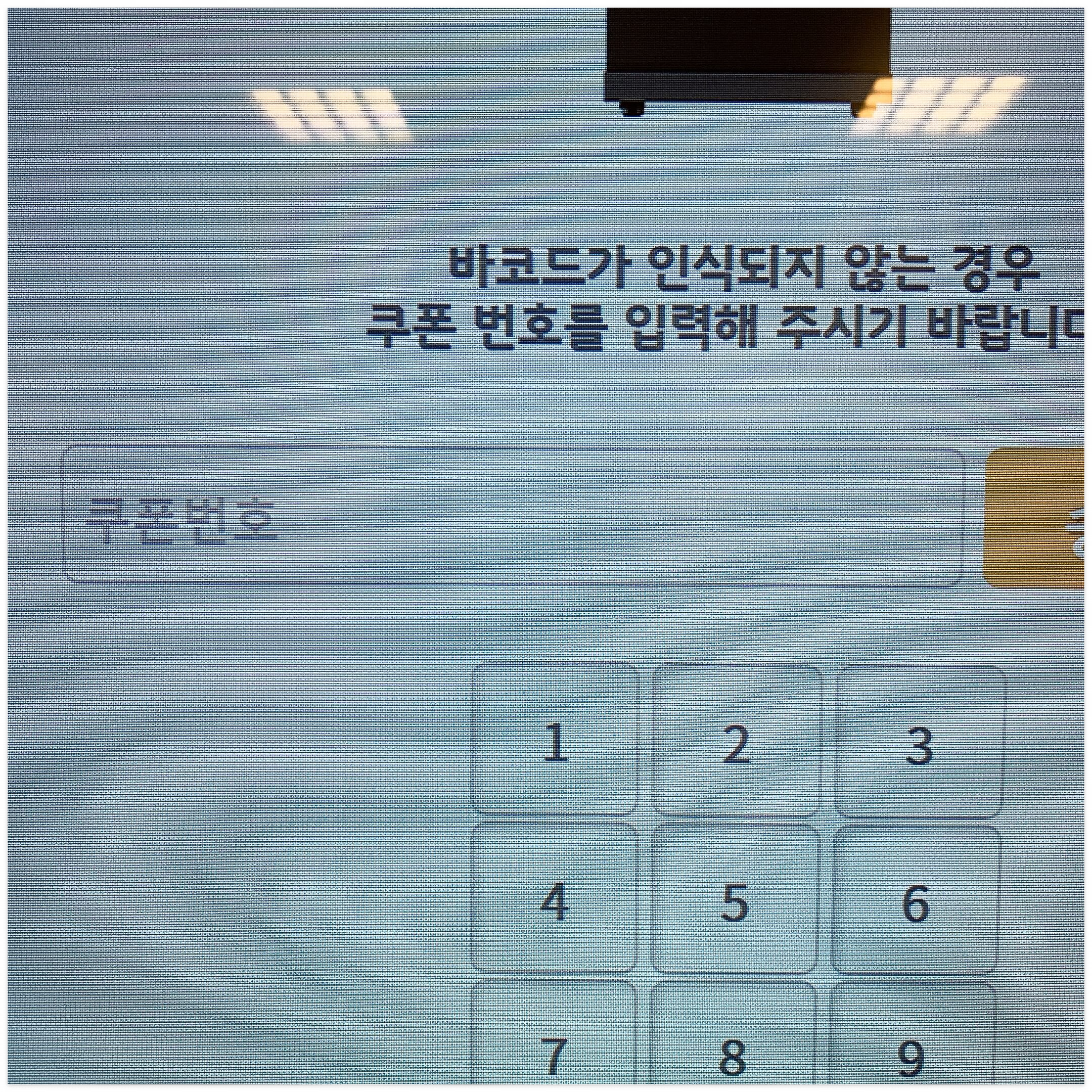 ssgpay 현금화