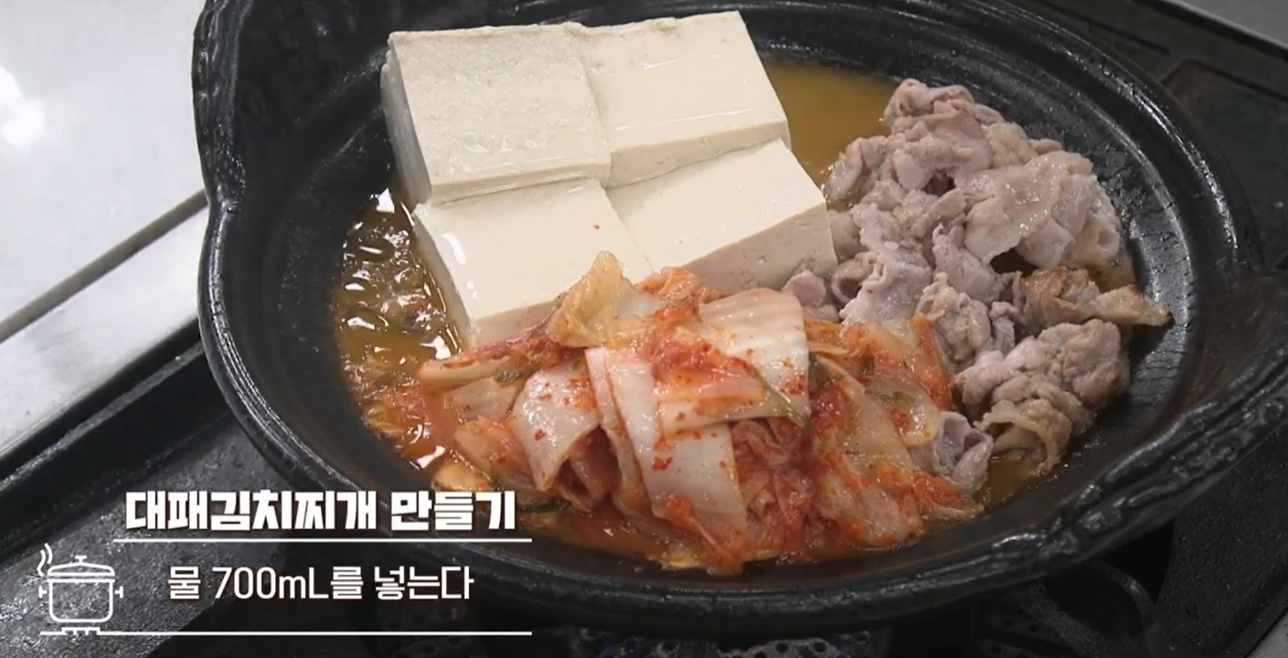 김치찌개 맛있게 만드는 방법