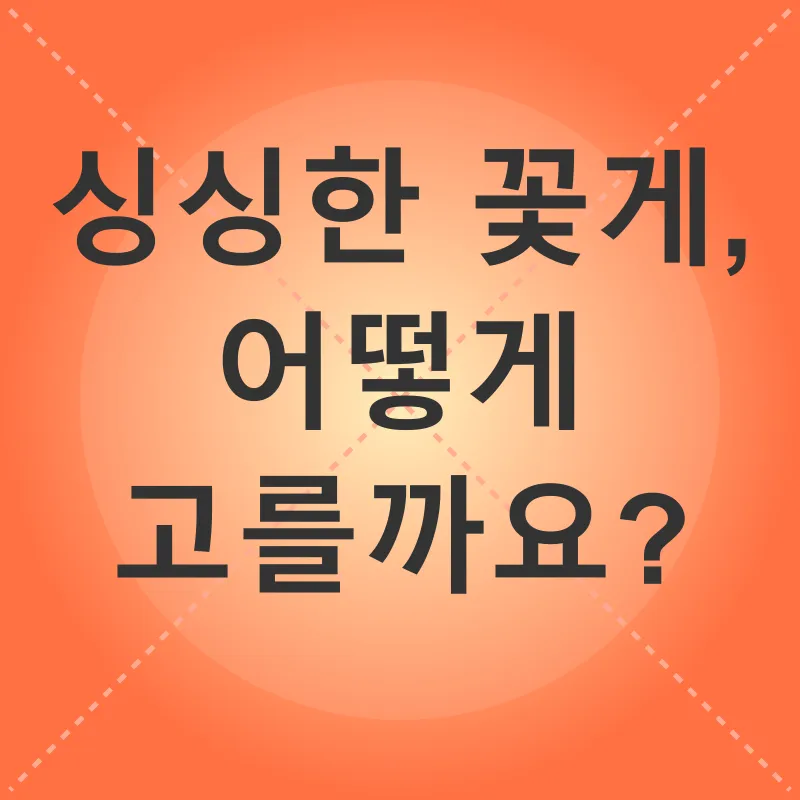 꽃게 손질과 찜 요리_1