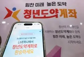 청년도약계좌 가입조건