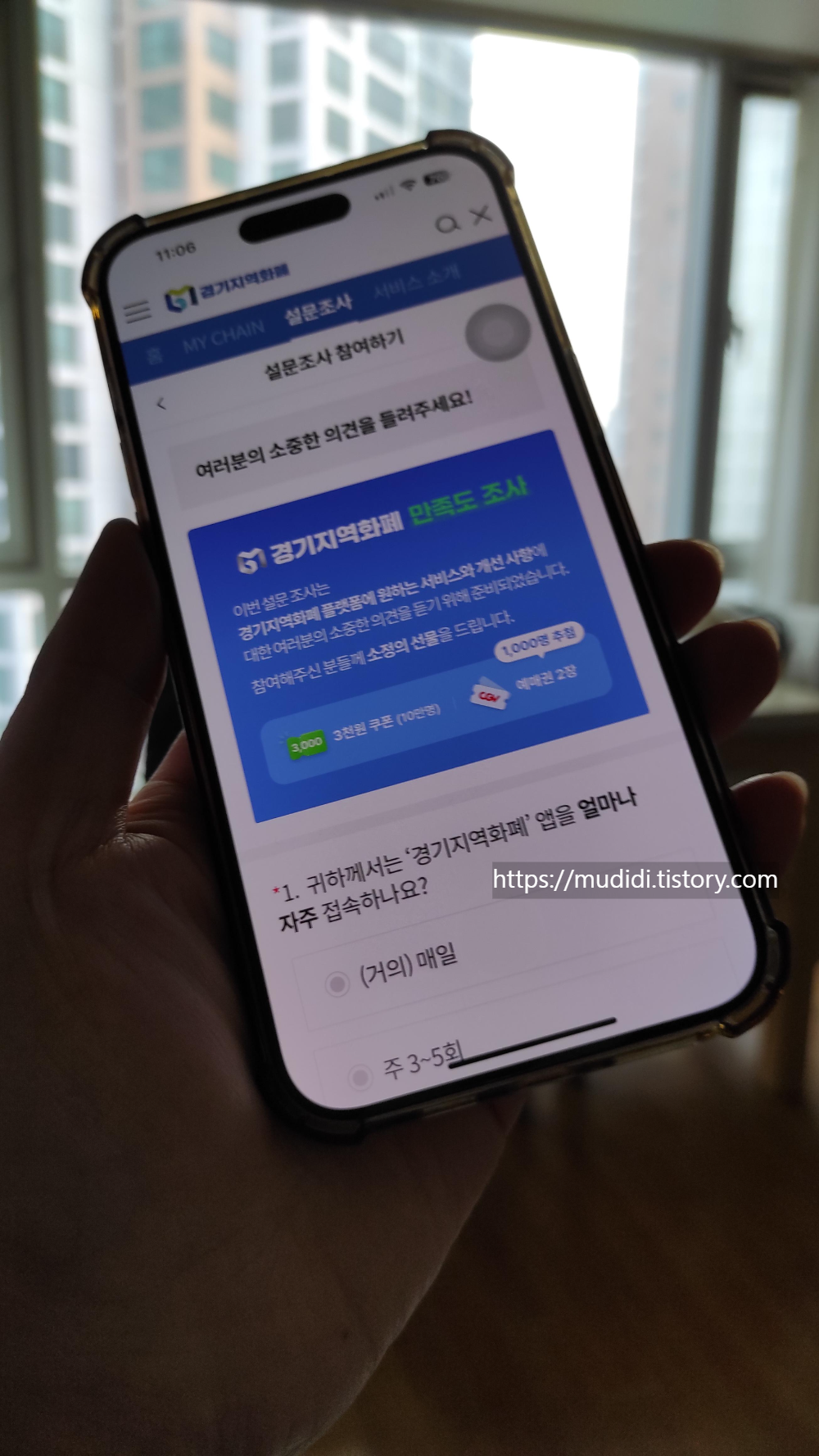 2024년 12월 17일 경기도 지원금 혜택 또 왔다! 경기지역화폐로 3천원 무료로 받기