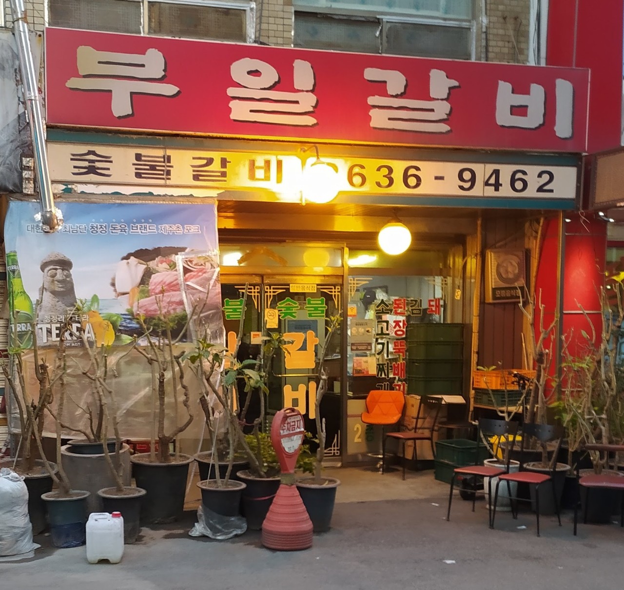 넷플릭스 미친맛집 7화 30년 전통 영등포 부일숯불갈비 추천