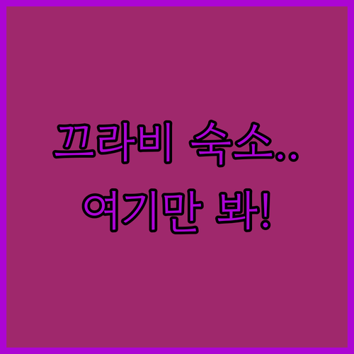 태국 끄라비 자유여행을 위한 아오낭 ..