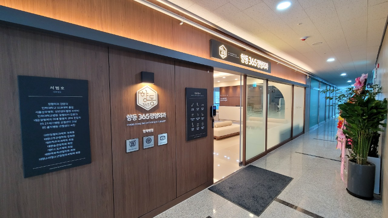 은평구 수색동 정형외과 유명하고 잘하는 곳 추천 TOP 5