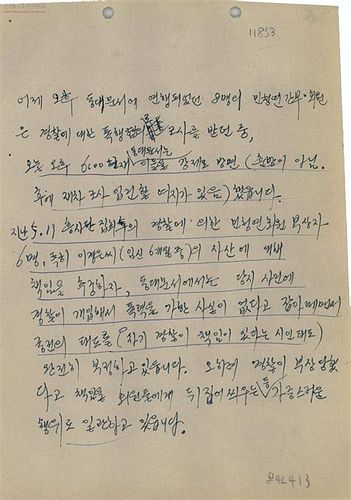 폭행 민사 소송