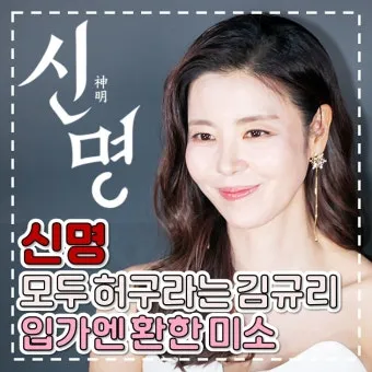 영화 신명 줄거리 주요 장면 결말 후기 정리_17