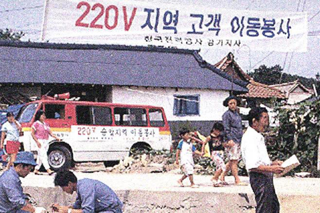 승압사업 220V전환 국가프로젝트 한만춘교수 박정희정책 한국전기역사 콘센트변화 전력효율