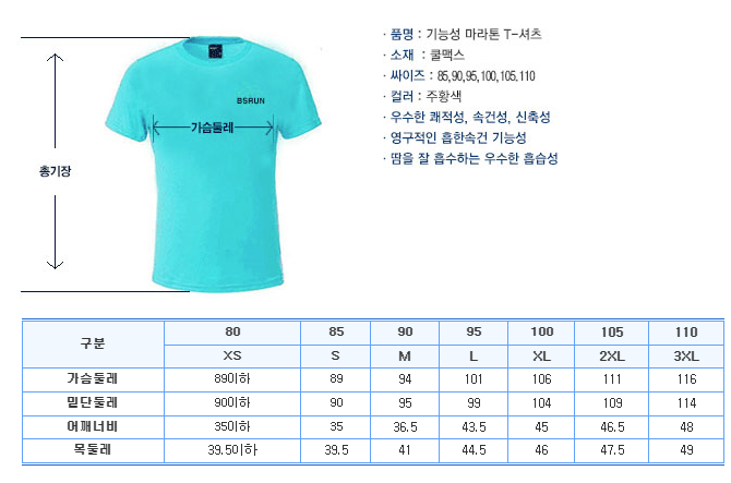 부산마라톤대회-기념티셔츠