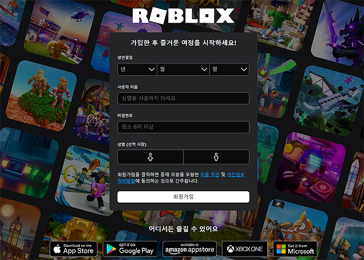 로블록스-메인-화면