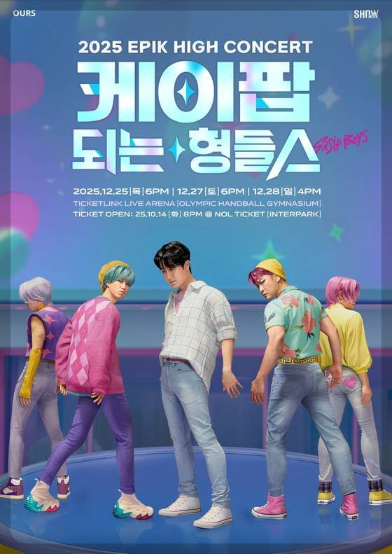 케이팝되는 형들스 패러디