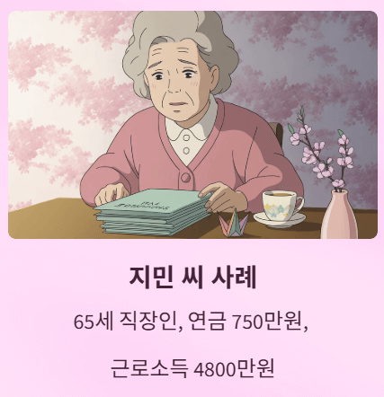 국민연금받는 근로자 세금 신고 완벽 가이드