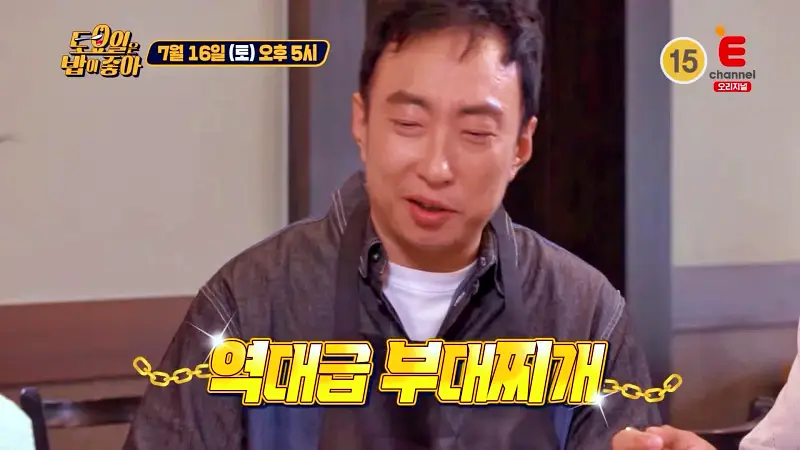 토요일은 밥이좋아 한우 등심 부대찌개 맛있는 부대찌개집 강남 역삼동 맛집 추천 제29회 토밥즈 방송정보