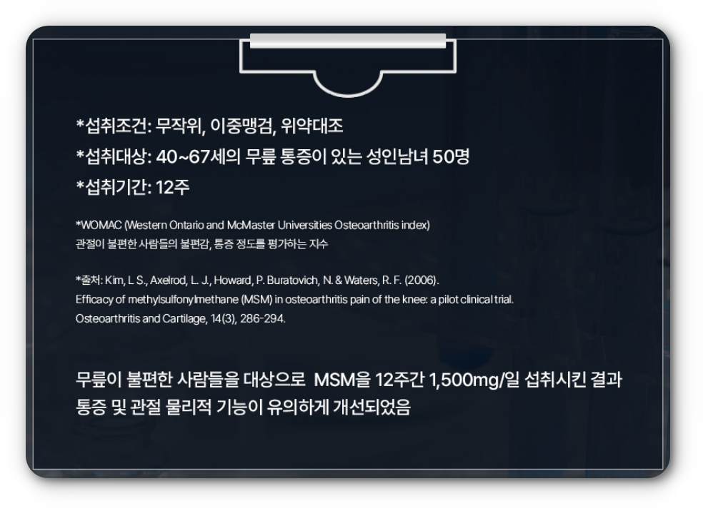 식이유황 효능