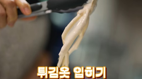 인삼 튀김