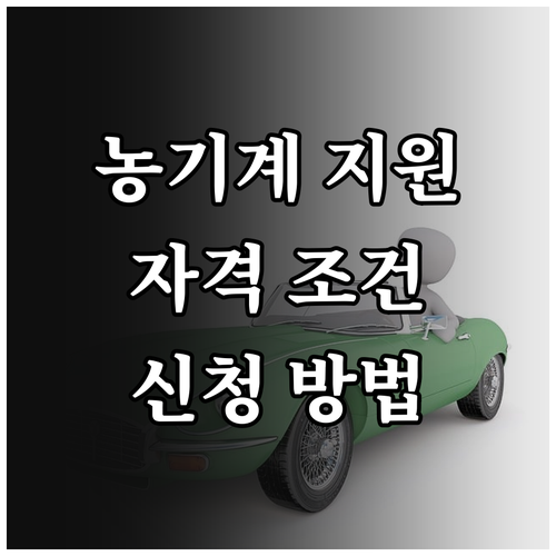 2025 예산군 소형 농기계 지원: ..