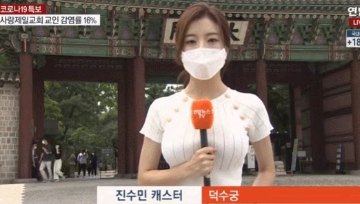 진수민 캐스터 연합뉴스 방송사진