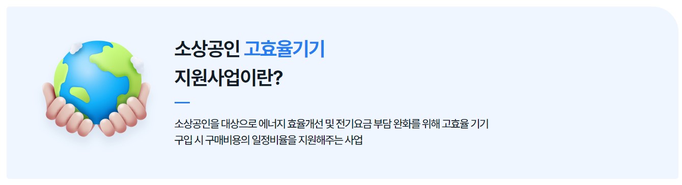 소상공인 냉난방기 지원사업 에어컨 신청방법