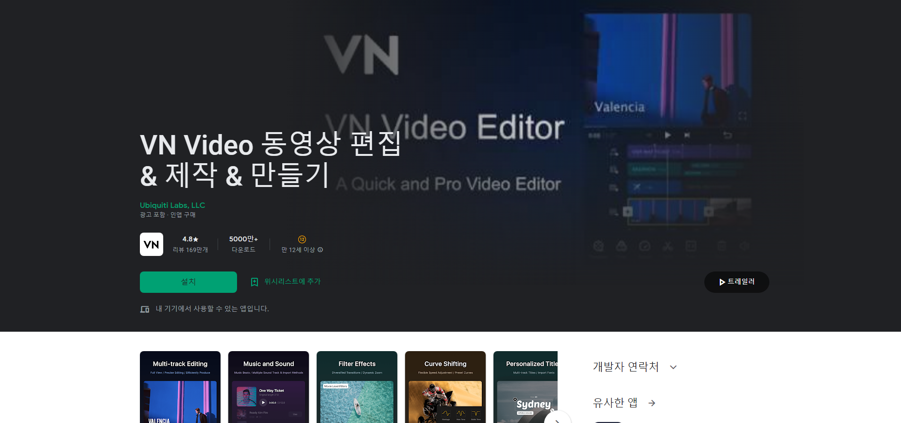 VN Video, 동영상 편집 & 동영상 만들기