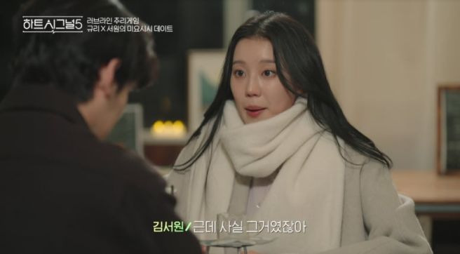 하트시그널5 7회 결과 분석: 최소윤 반지 도발에 강유경 굳은 표정 역대급 삼각관계 발발