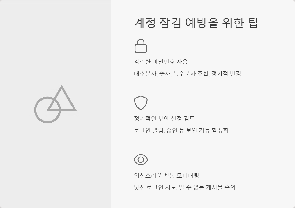 보안설정