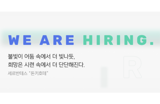 국립농산물품질관리원 채용