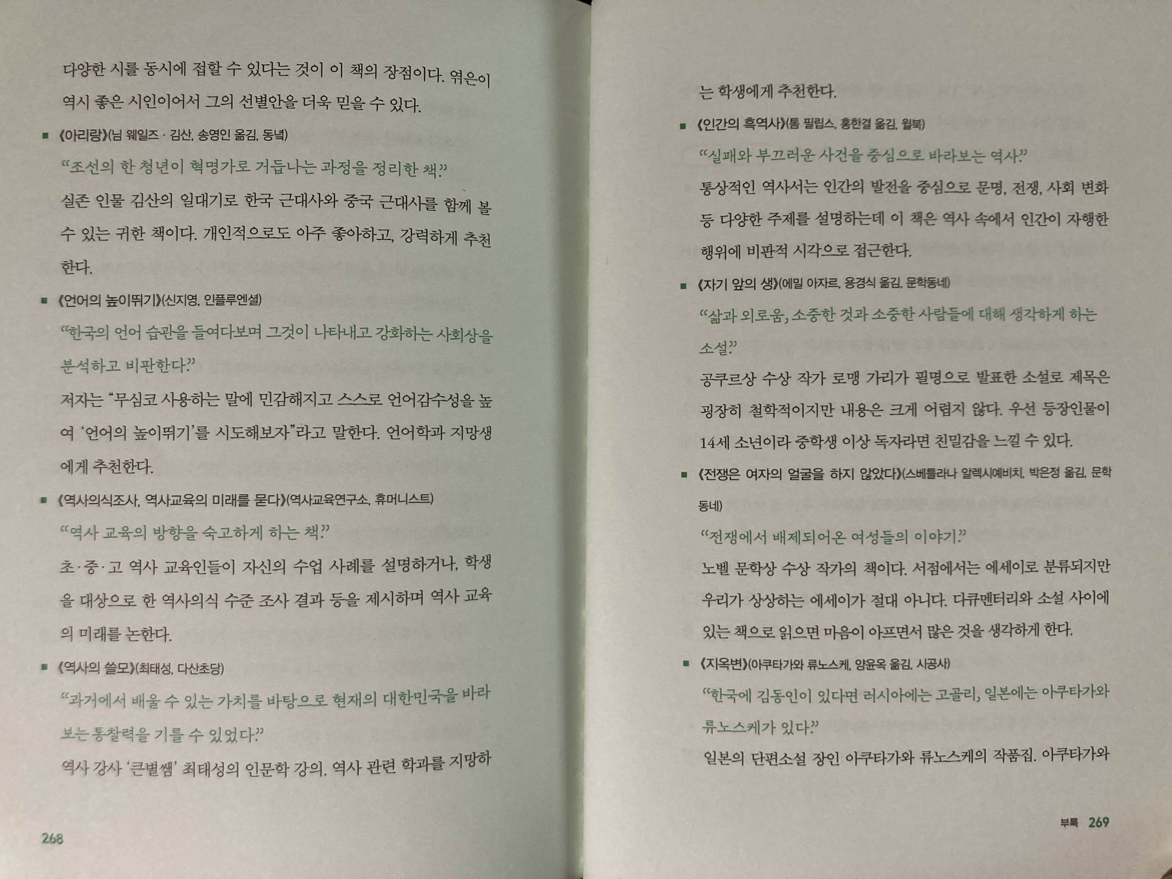 나민애 추천도서