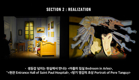 광명 반고흐 더이머시브 전시회 미디어, 그림, 체험