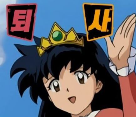 퇴사꿀팁