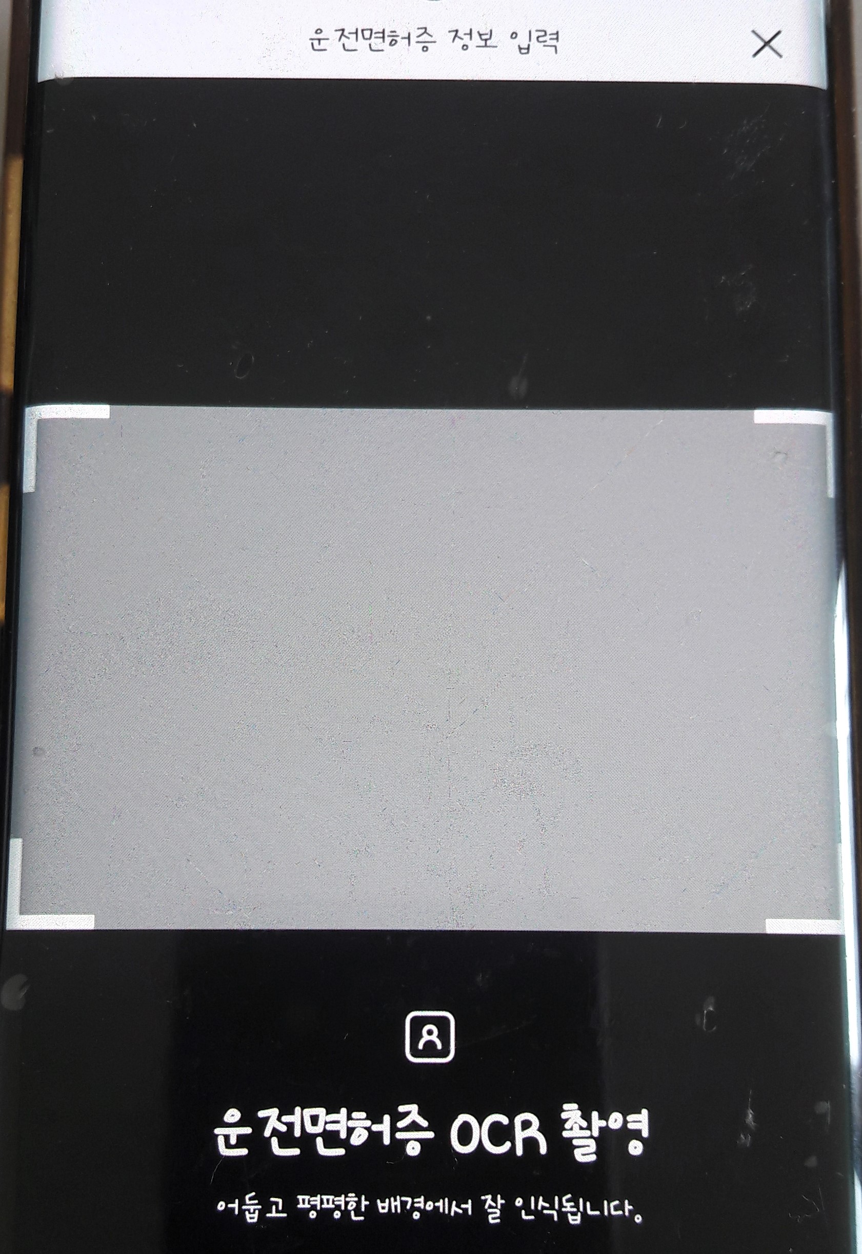 PASS 모바일 신분증 발급 방법