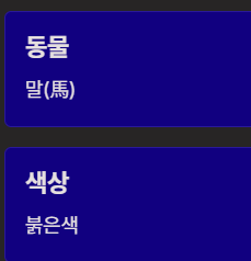 2026년은 무슨 해? 말띠의 해
