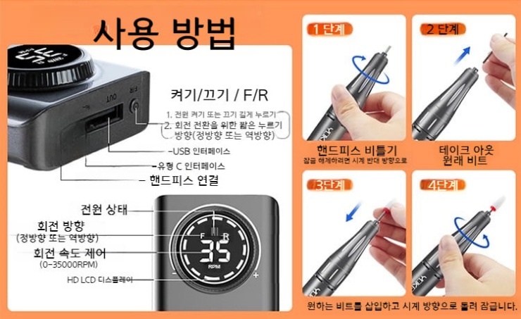 네일-드릴-사용-방법