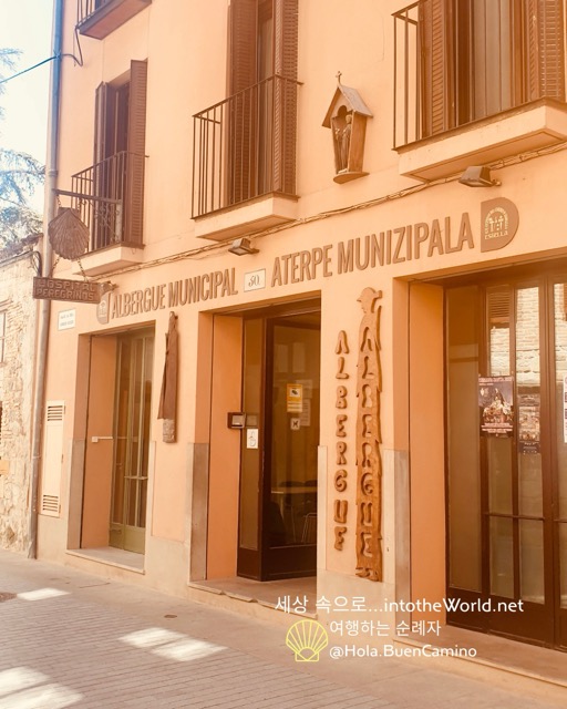 Albergue 알베르게