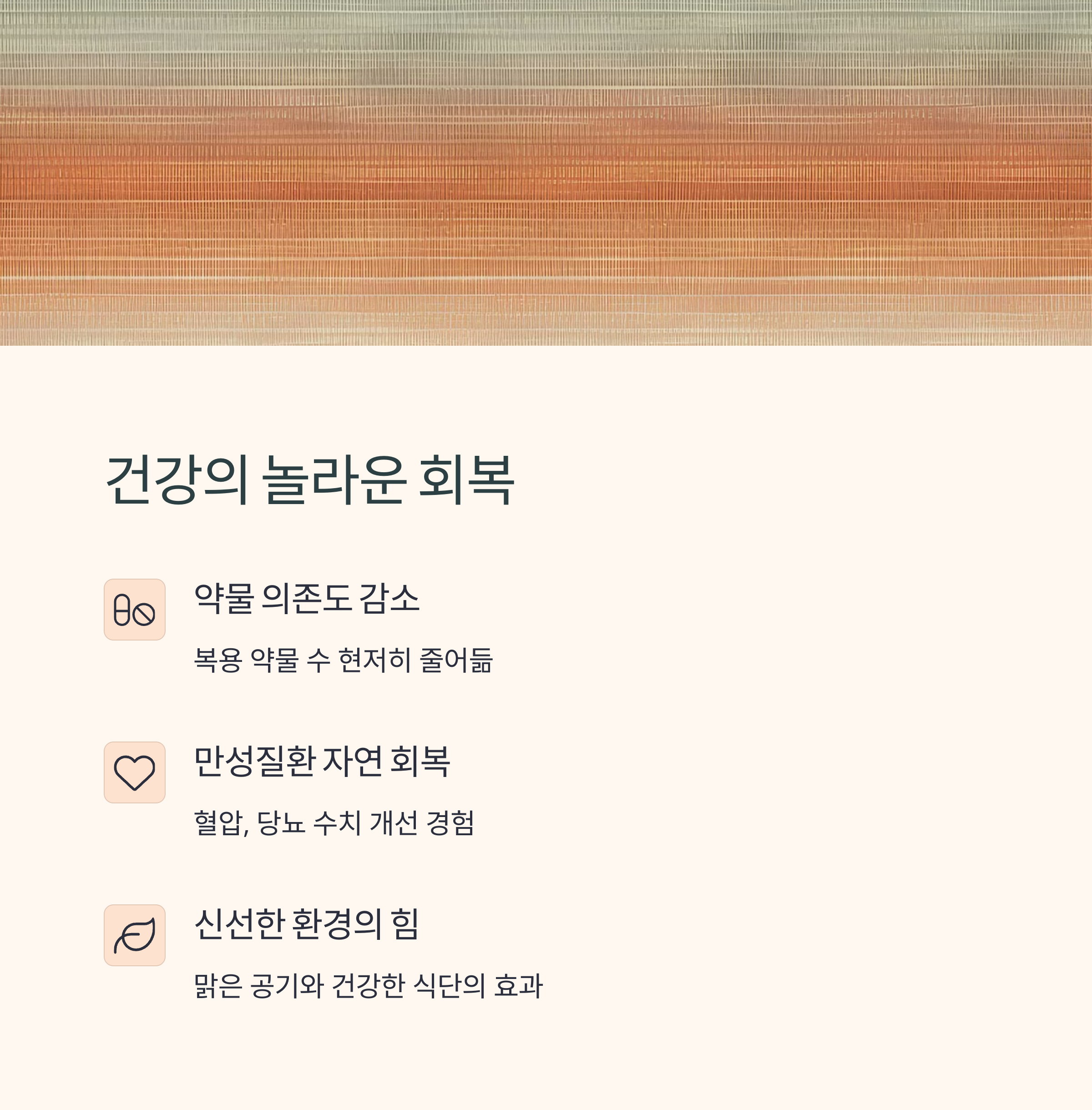 전원생활 20년차가 털어놓는 실버세대의 놀라운 변화