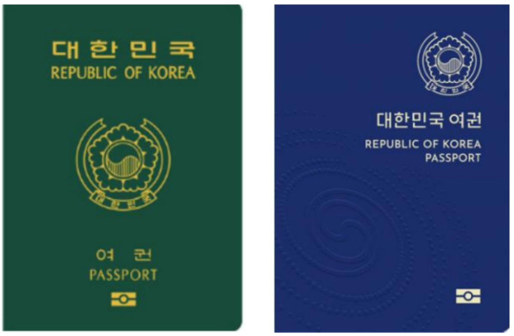 여권