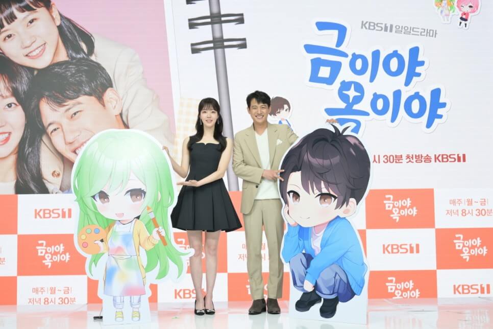 금이야 옥이야
